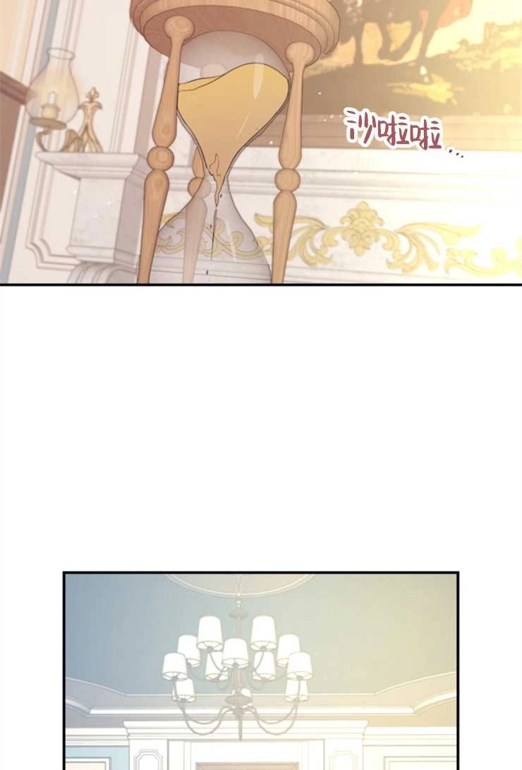 《这辈子我要当配角》第15话 第25页