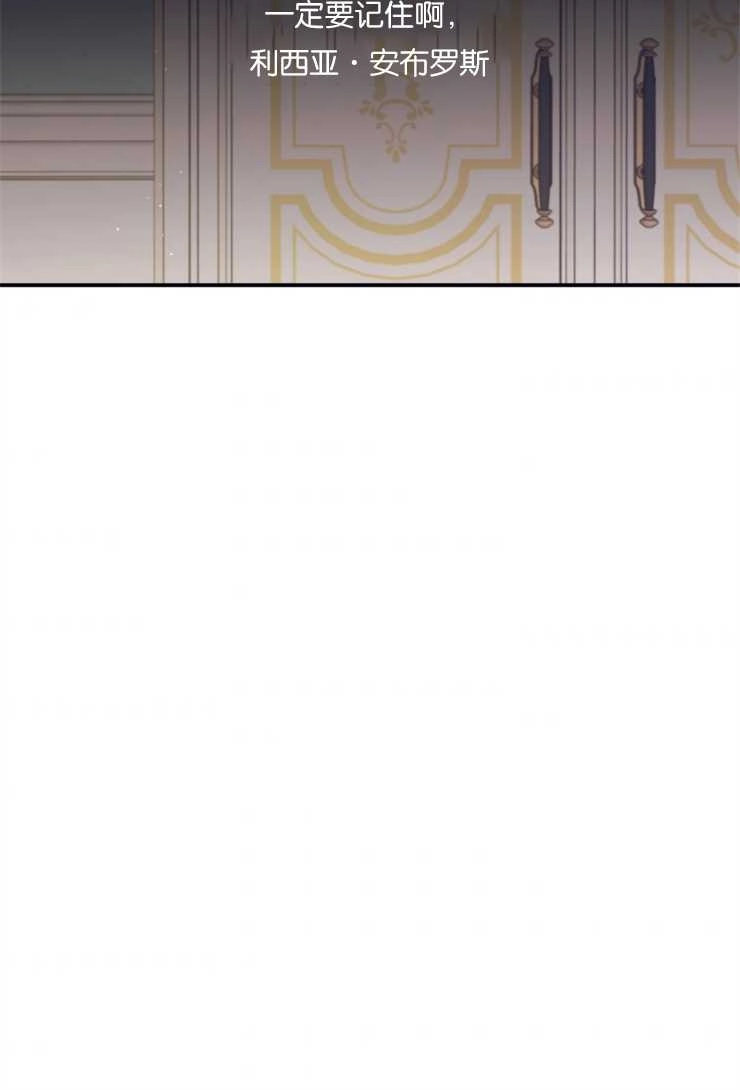 《这辈子我要当配角》第15话 第40页