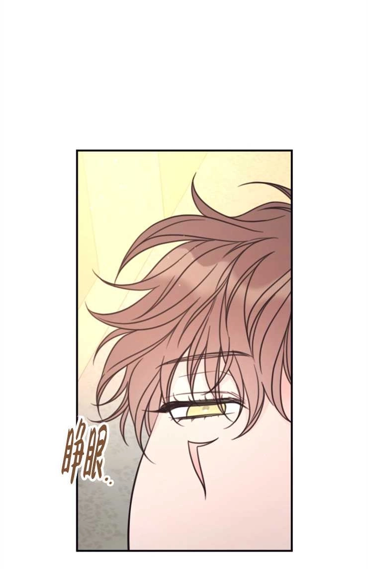 《这辈子我要当配角》第15话 第54页