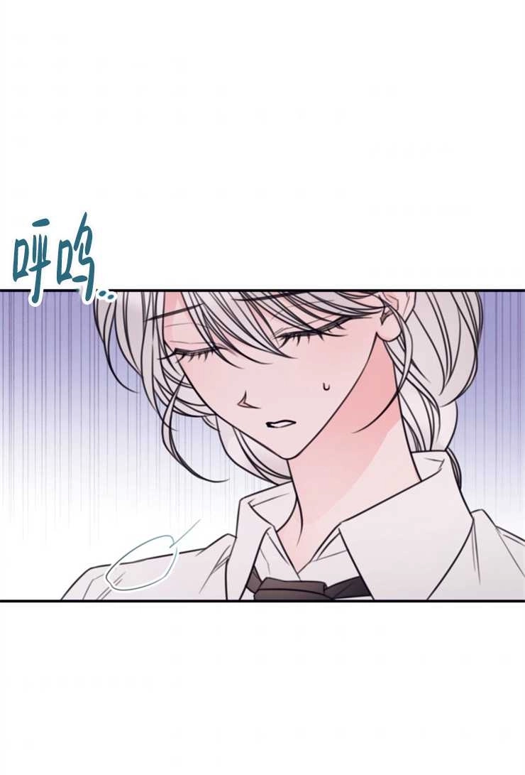 《这辈子我要当配角》第15话 第1页