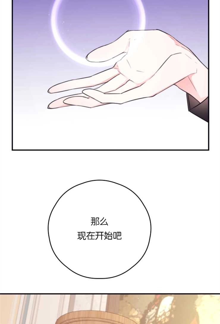 《这辈子我要当配角》第15话 第24页