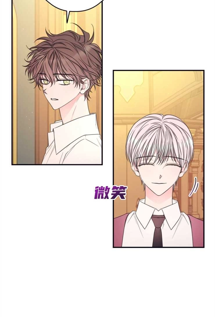 《这辈子我要当配角》第16话 第6页