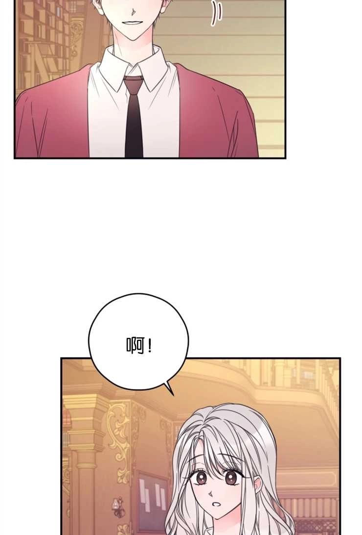 《这辈子我要当配角》第16话 第19页