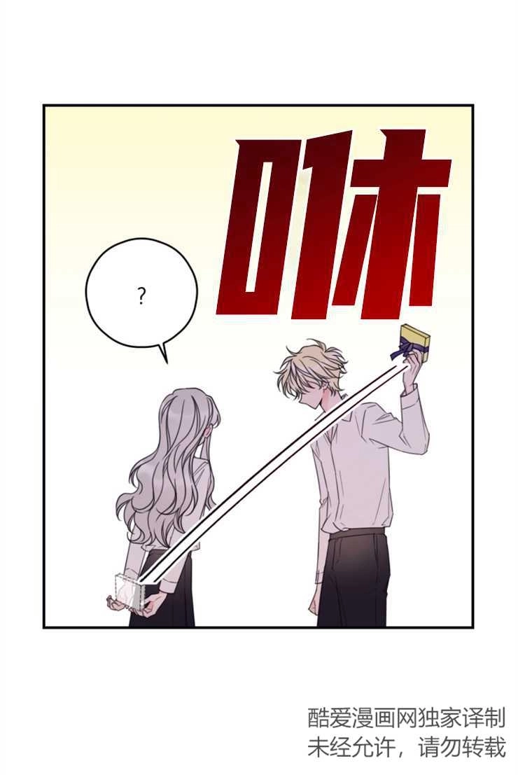 《这辈子我要当配角》第16话 第58页