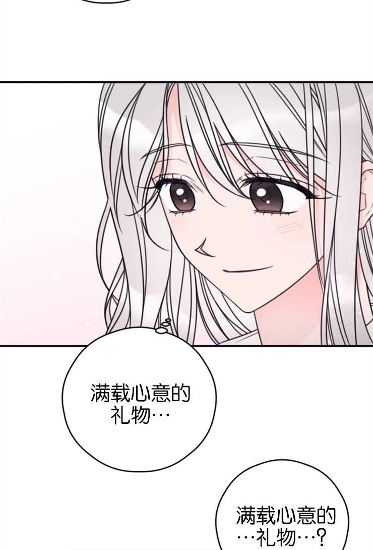 《这辈子我要当配角》第16话 第32页
