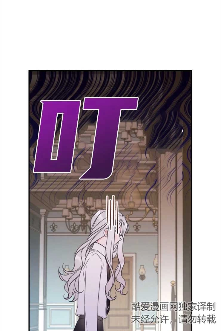 《这辈子我要当配角》第16话 第44页