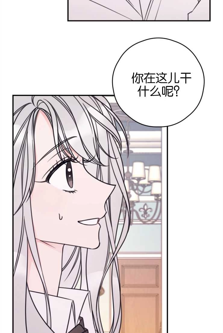 《这辈子我要当配角》第16话 第54页