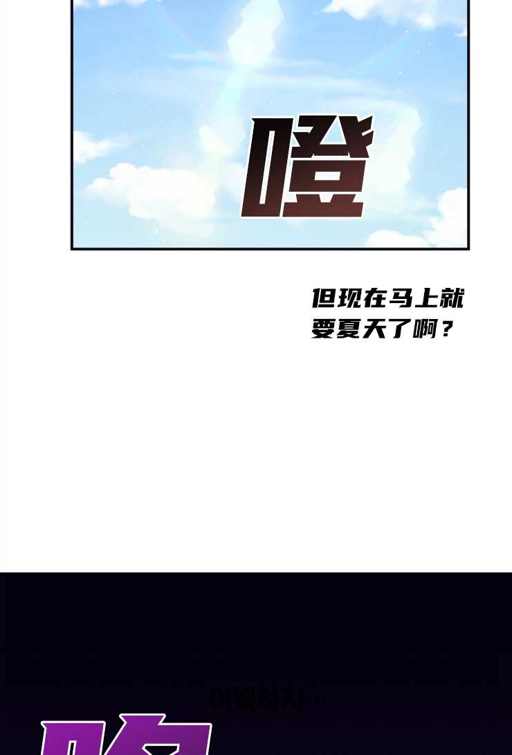 《这辈子我要当配角》第16话 第35页