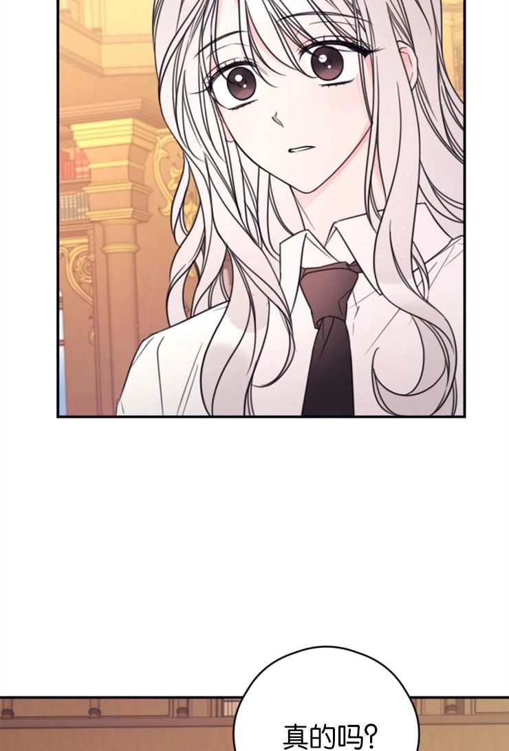 《这辈子我要当配角》第16话 第27页