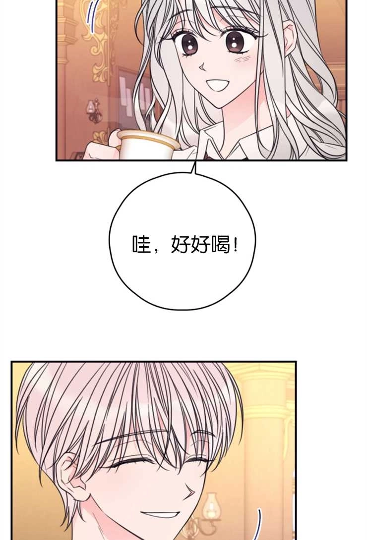 《这辈子我要当配角》第16话 第12页