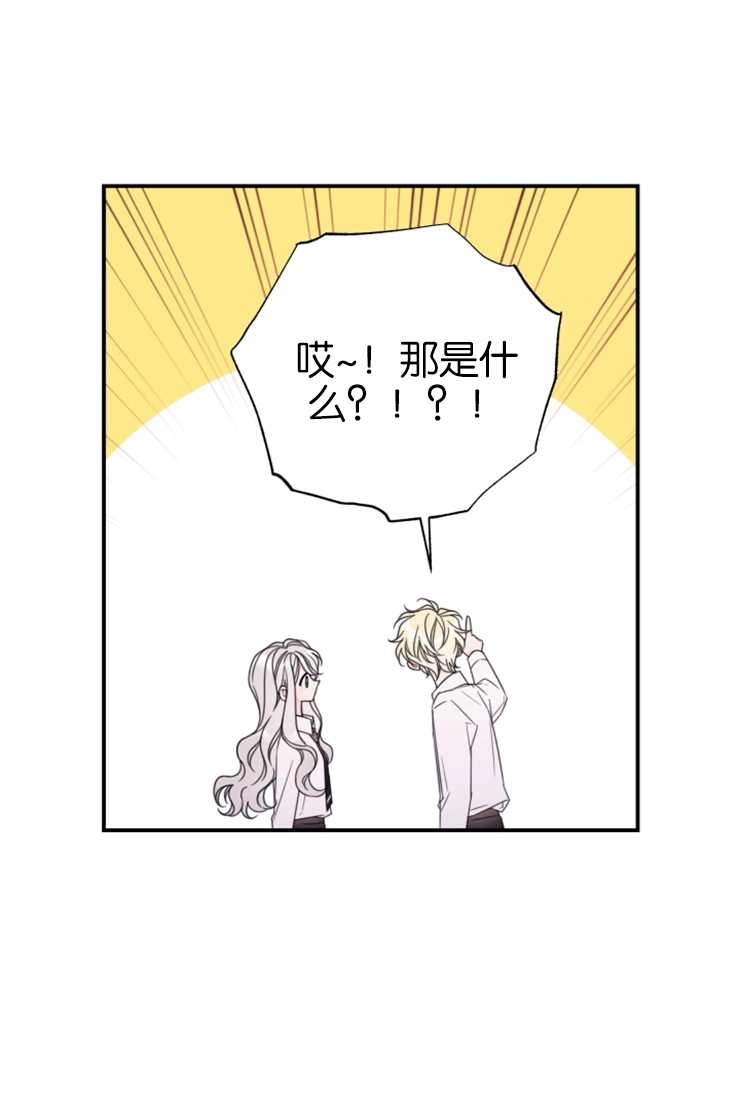 《这辈子我要当配角》第16话 第57页