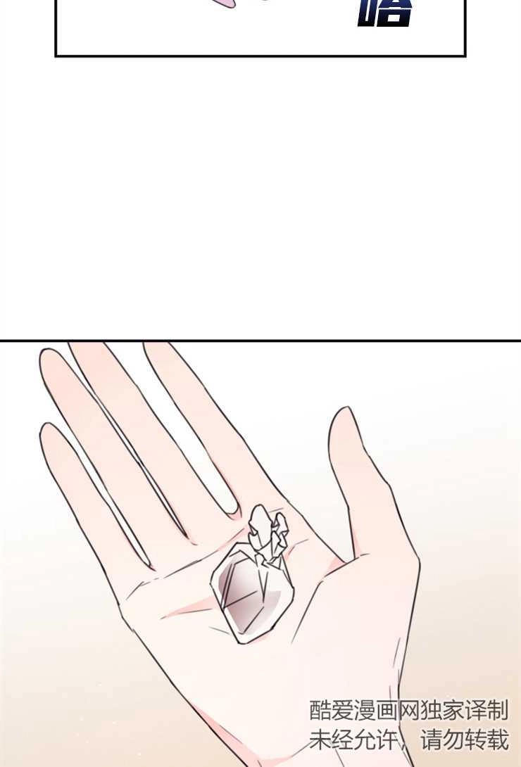 《这辈子我要当配角》第16话 第38页