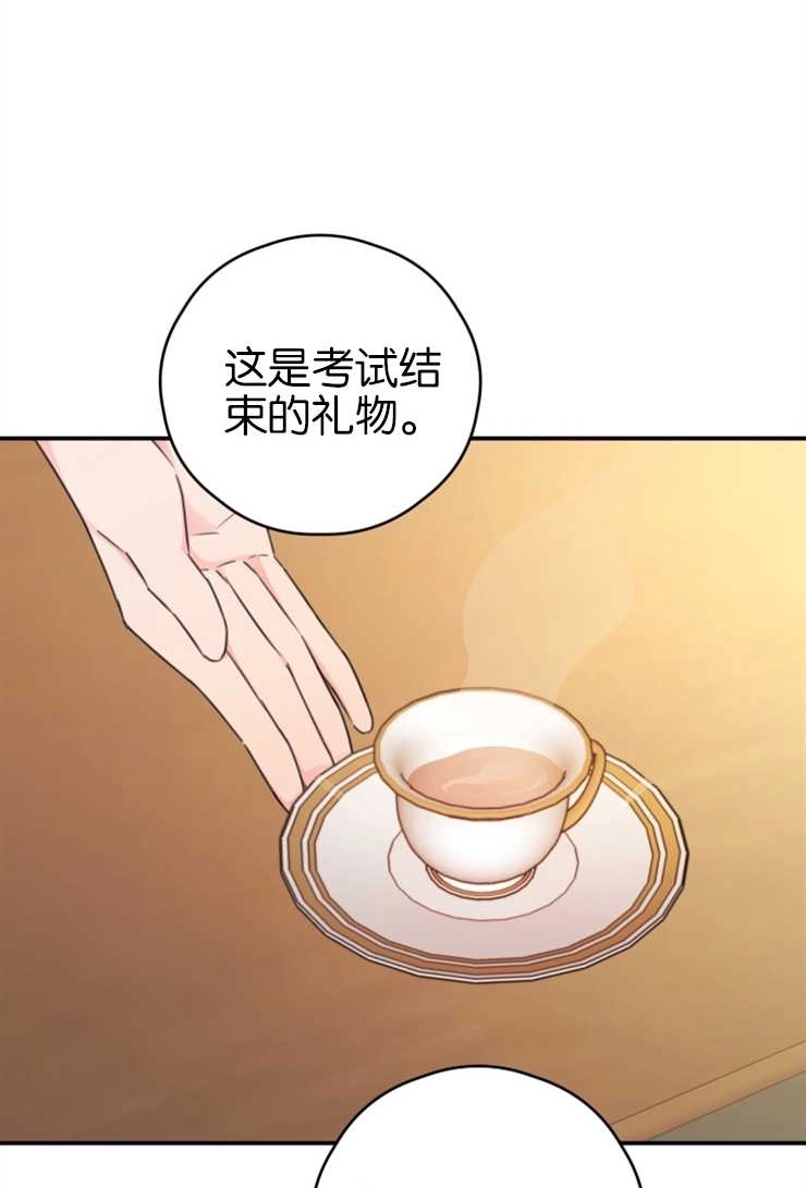《这辈子我要当配角》第16话 第9页
