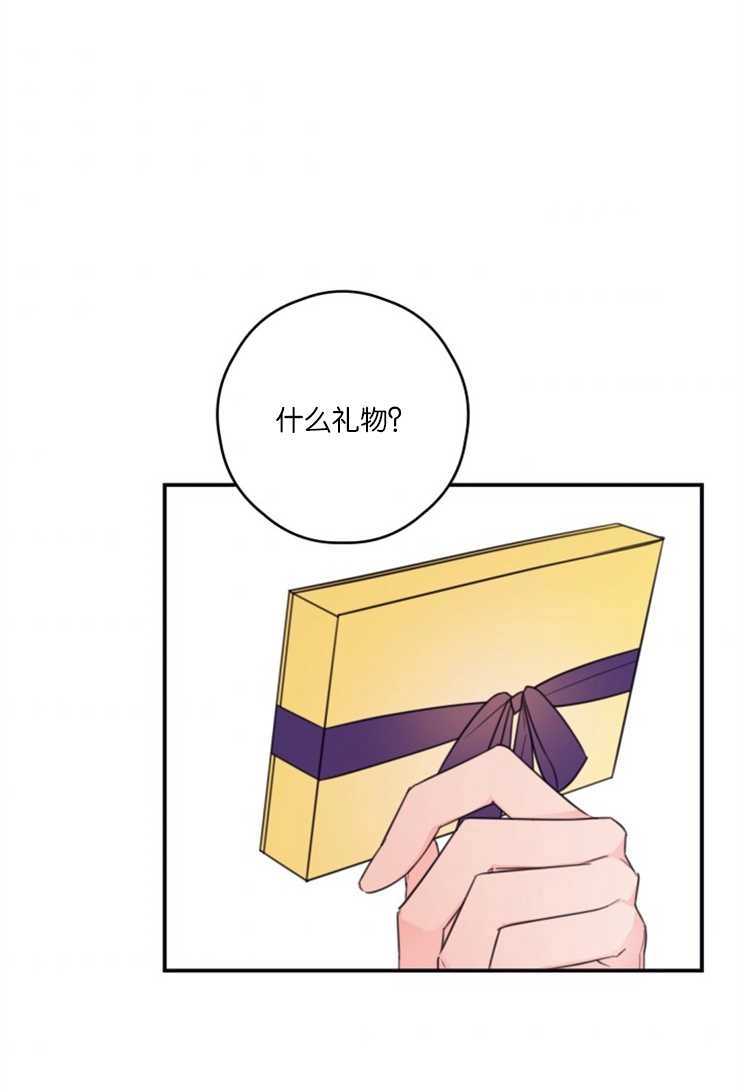 《这辈子我要当配角》第17话 第1页