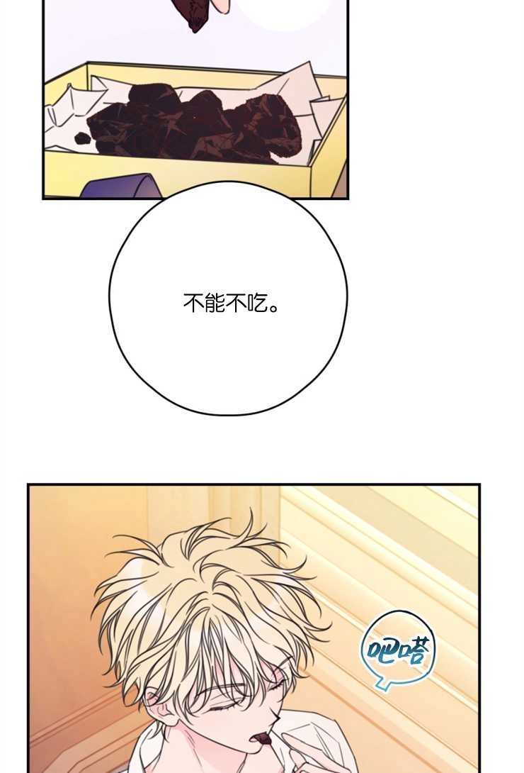 《这辈子我要当配角》第17话 第16页