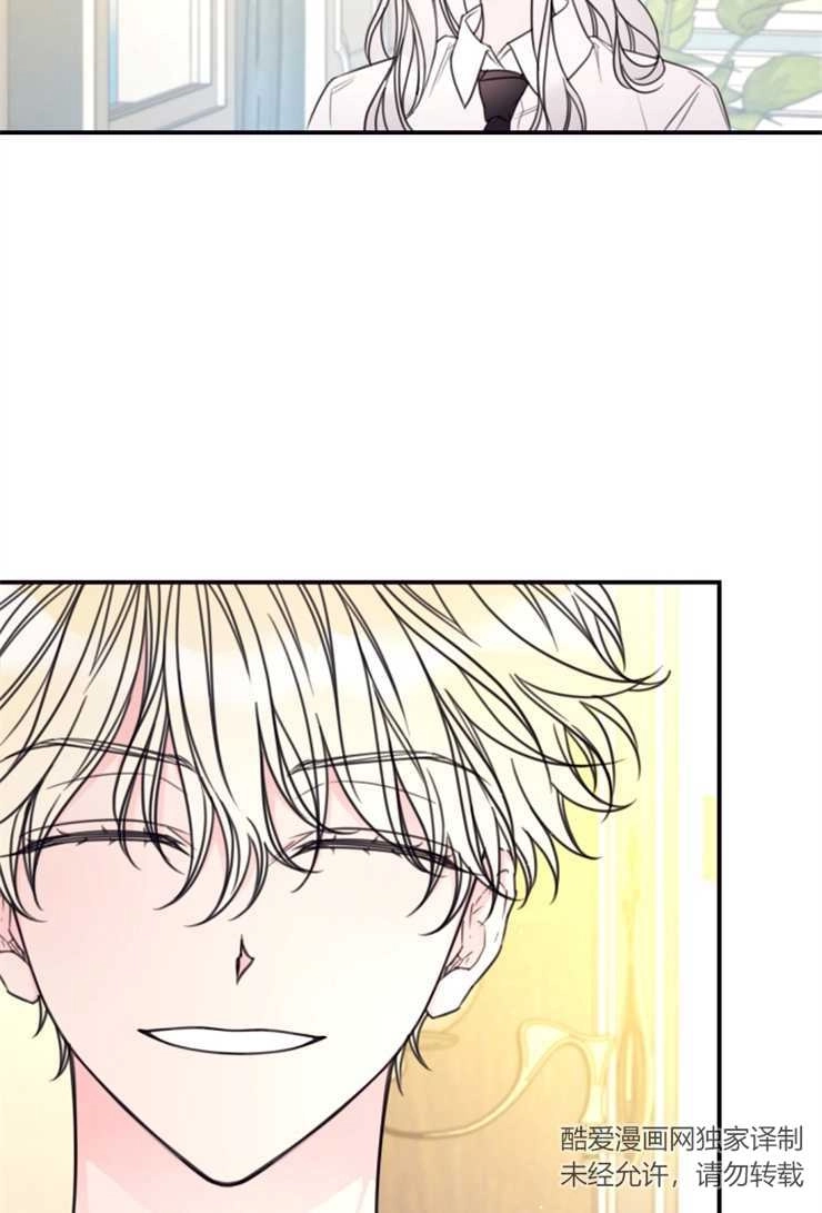 《这辈子我要当配角》第17话 第37页