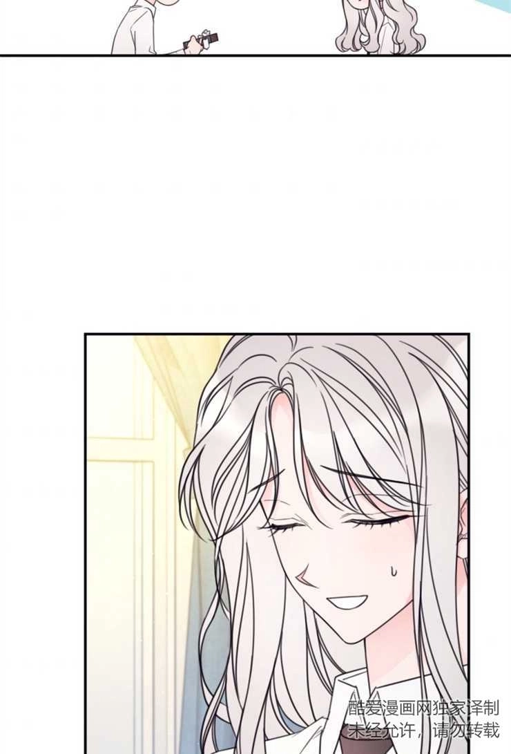 《这辈子我要当配角》第17话 第31页