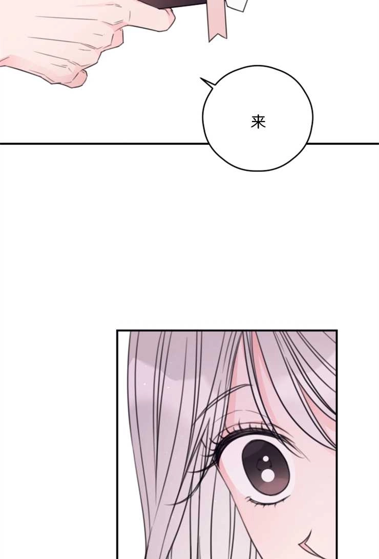 《这辈子我要当配角》第17话 第28页