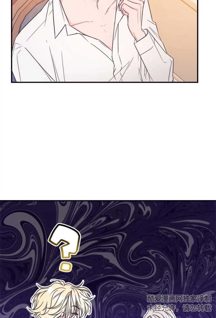 《这辈子我要当配角》第17话 第17页