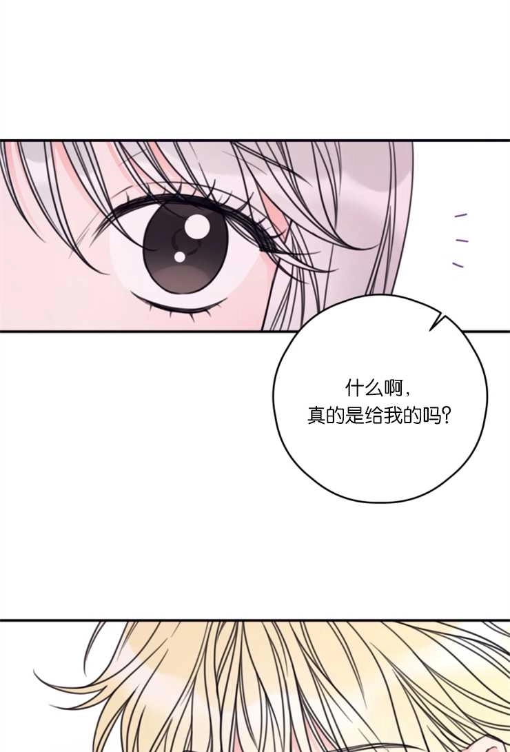 《这辈子我要当配角》第17话 第7页