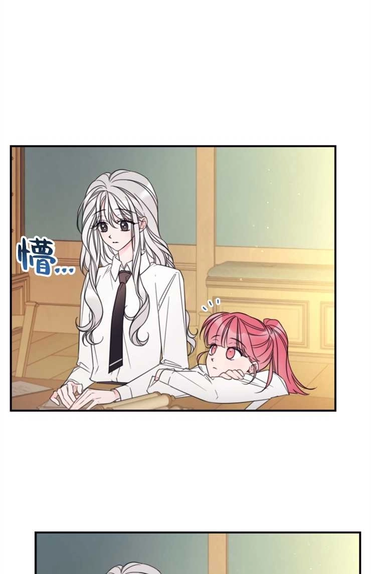 《这辈子我要当配角》第17话 第46页