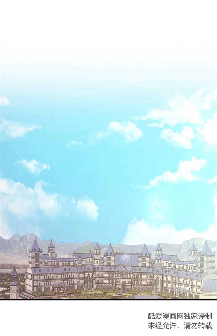 《这辈子我要当配角》第17话 第43页