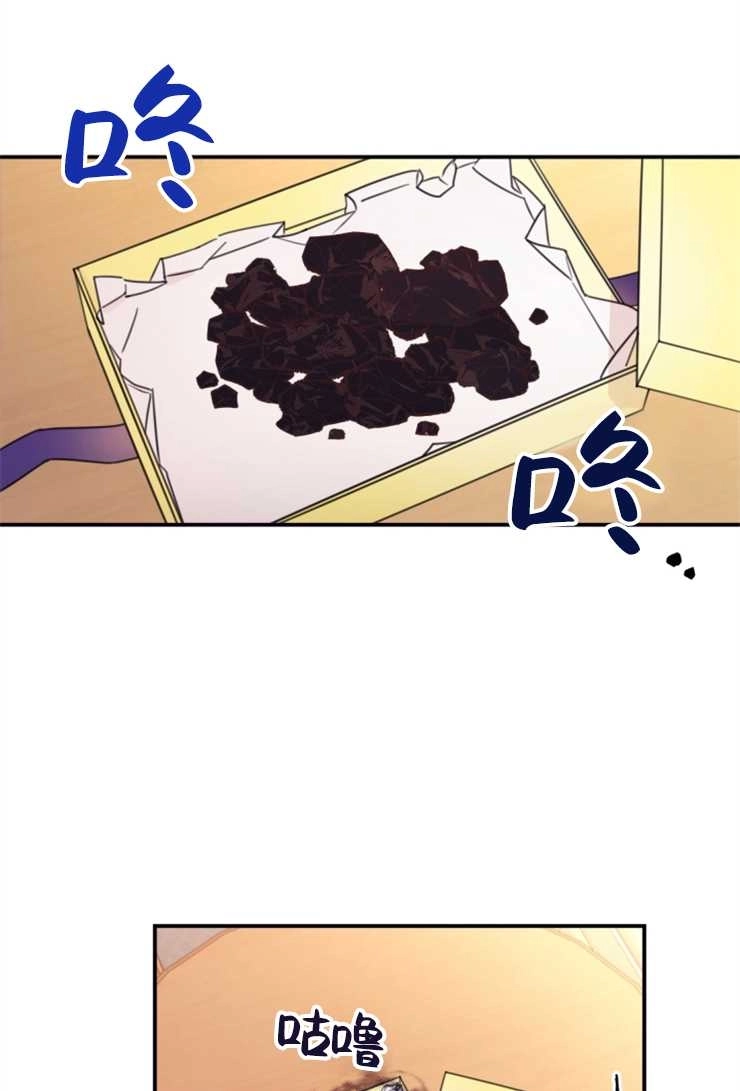 《这辈子我要当配角》第17话 第13页