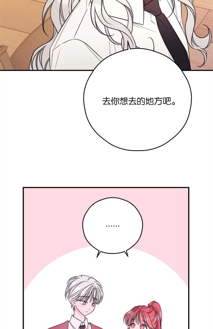 《这辈子我要当配角》第17话 第52页