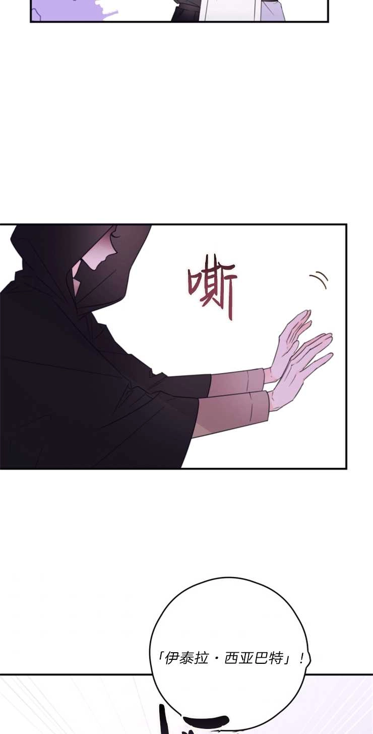 《这辈子我要当配角》第18话 第7页