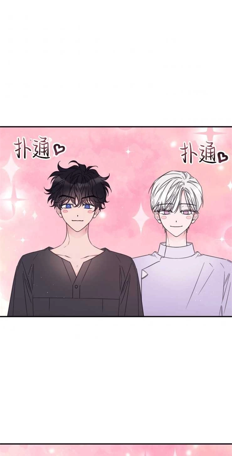 《这辈子我要当配角》第18话 第1页