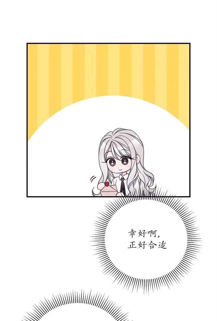 《这辈子我要当配角》第18话 第47页