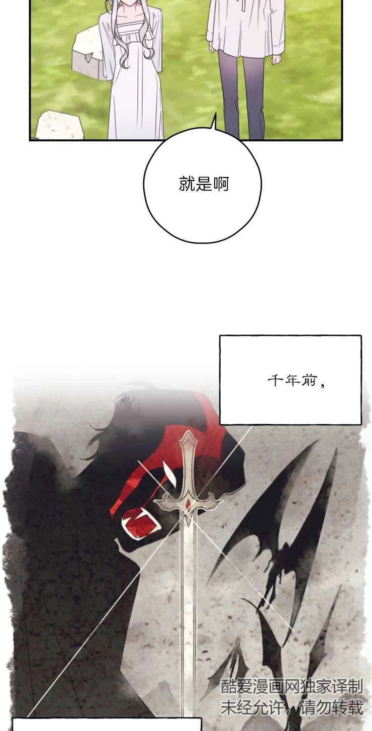 《这辈子我要当配角》第18话 第26页