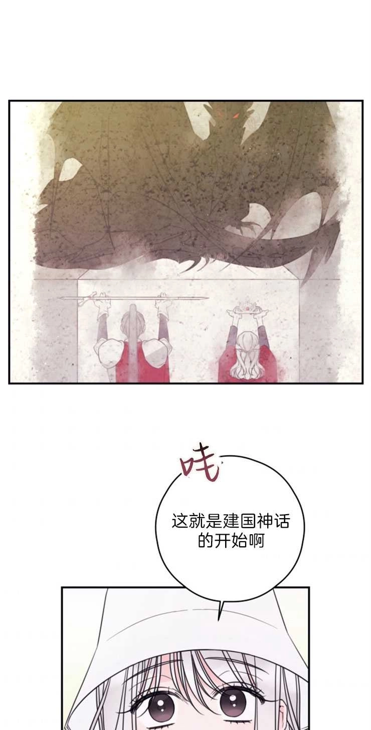 《这辈子我要当配角》第18话 第24页