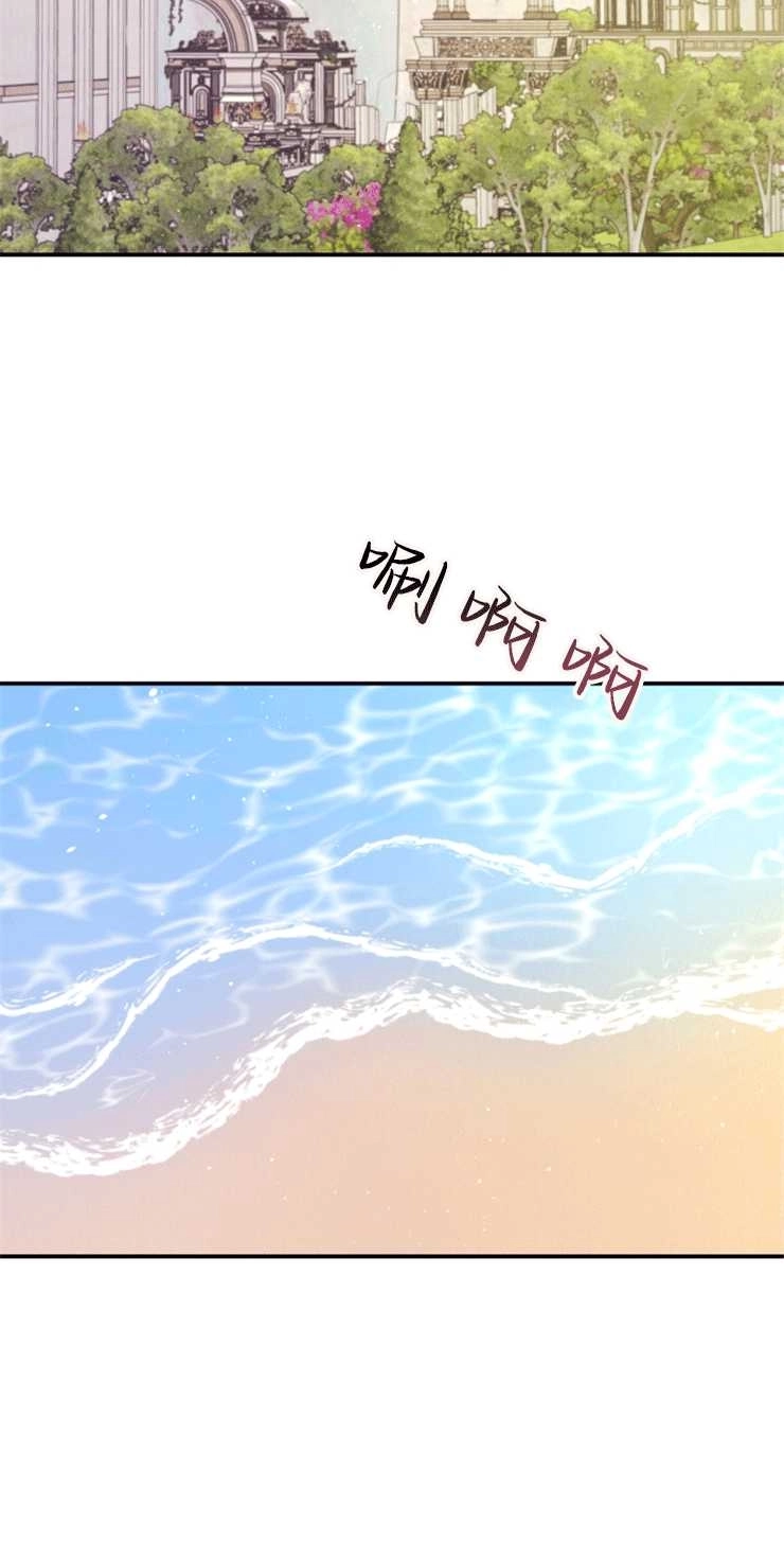 《这辈子我要当配角》第18话 第11页