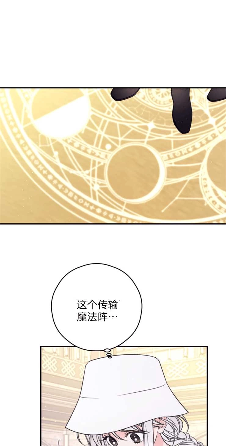 《这辈子我要当配角》第18话 第5页