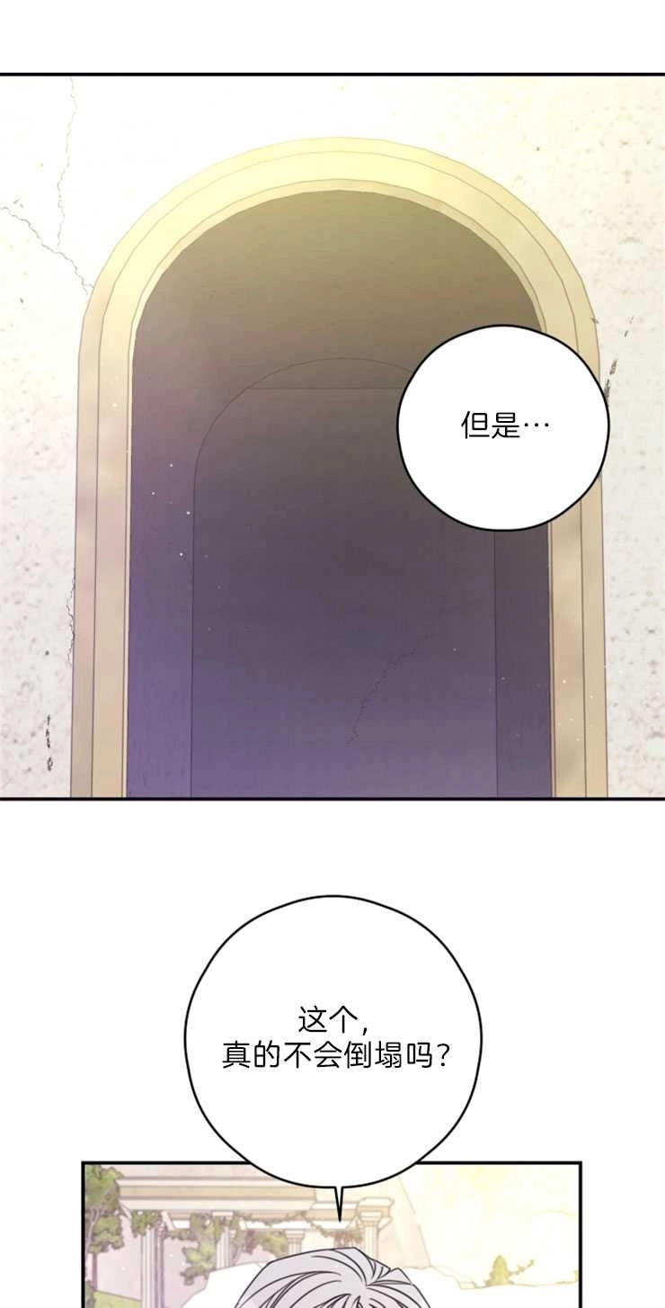 《这辈子我要当配角》第18话 第18页