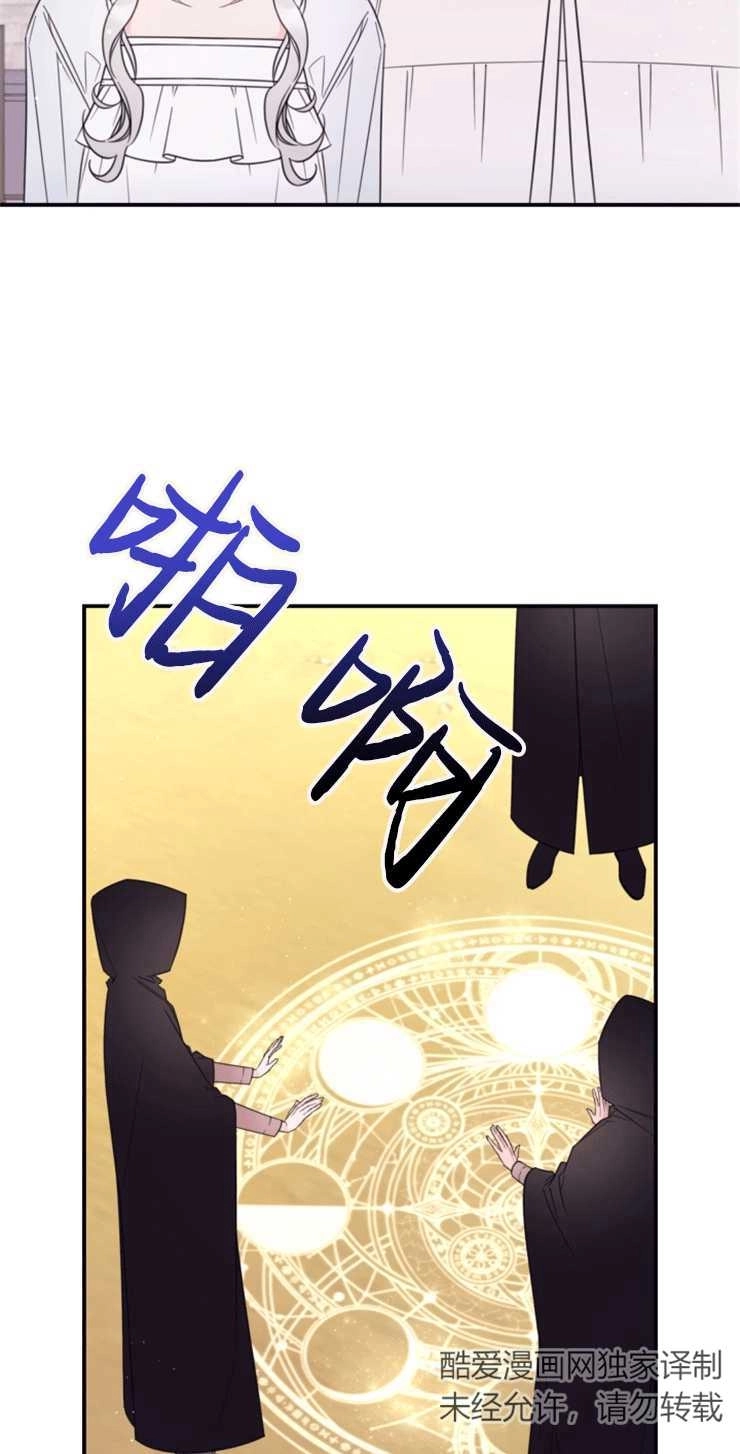 《这辈子我要当配角》第18话 第3页
