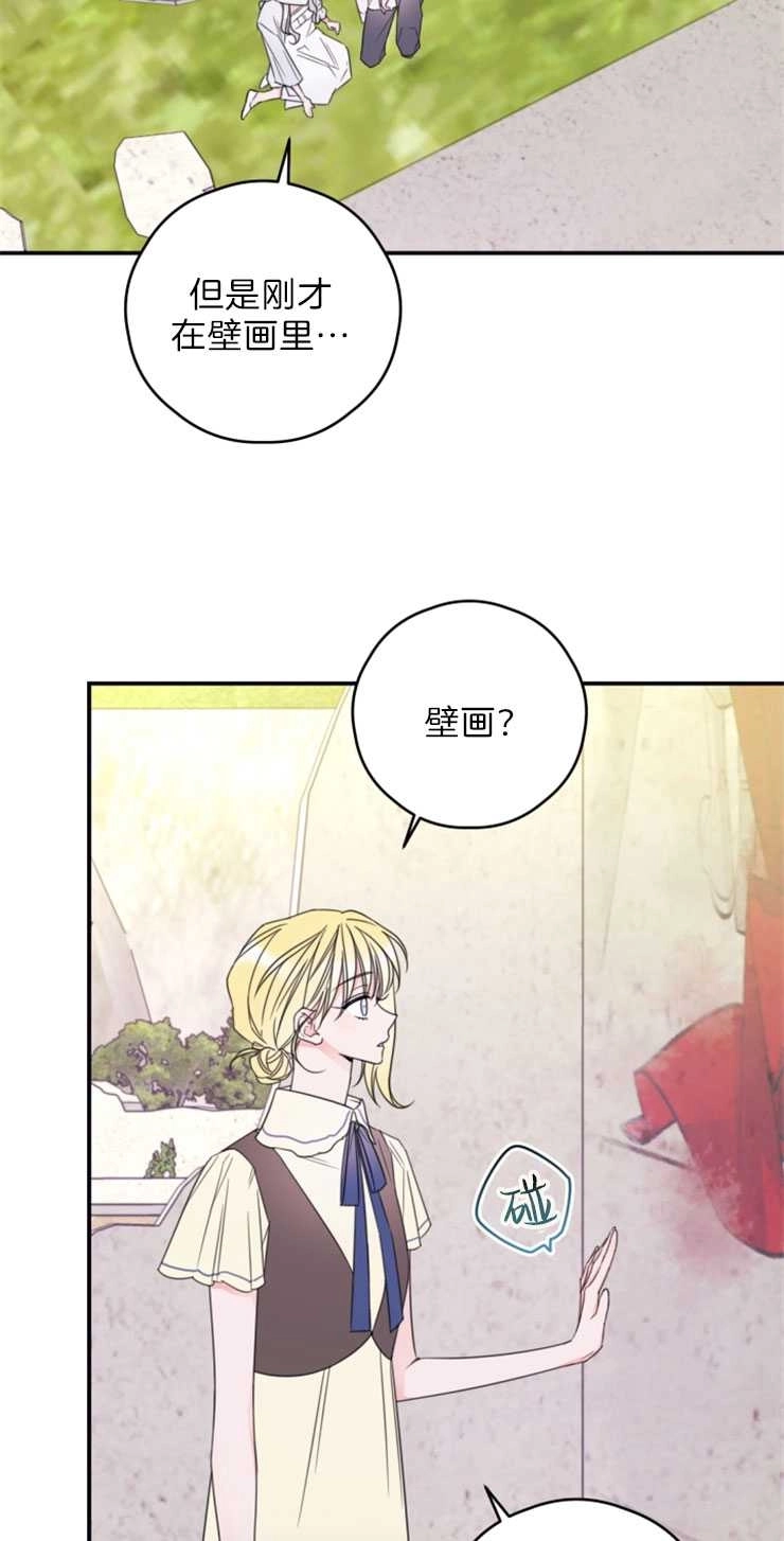 《这辈子我要当配角》第18话 第37页