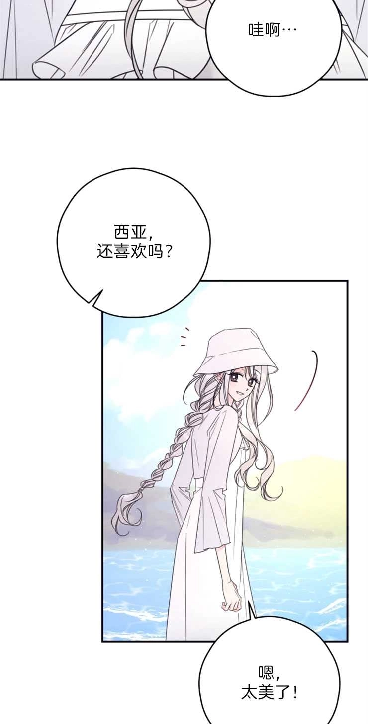《这辈子我要当配角》第18话 第15页