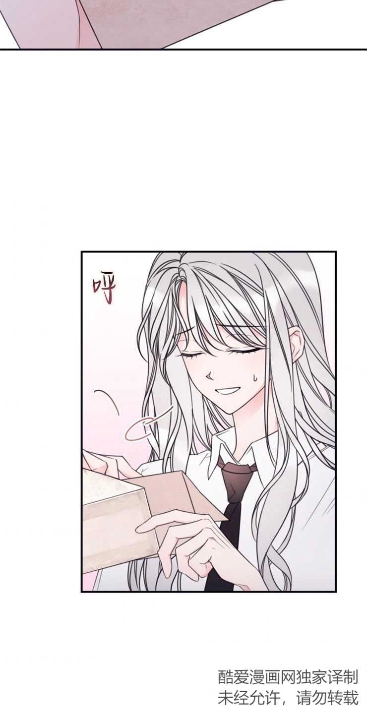 《这辈子我要当配角》第18话 第46页