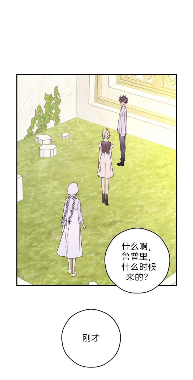 《这辈子我要当配角》第18话 第22页
