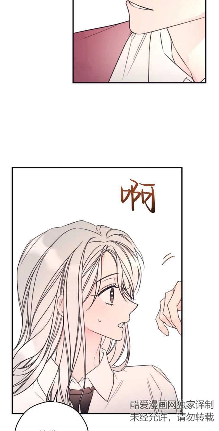 《这辈子我要当配角》第19话 第26页