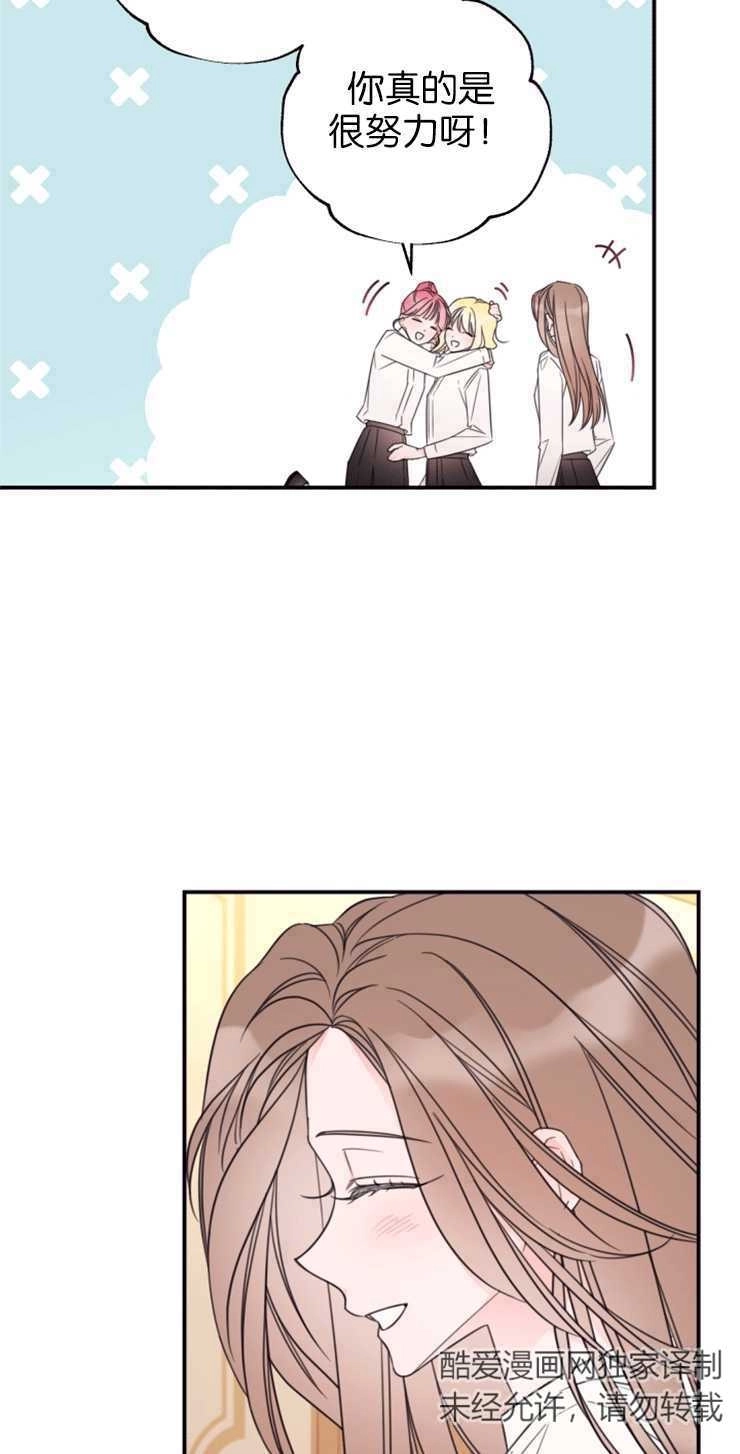 《这辈子我要当配角》第19话 第5页