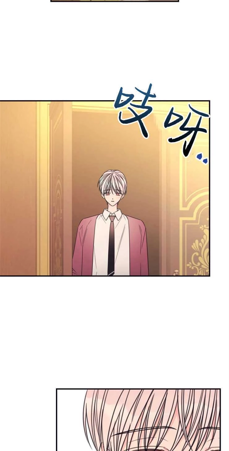 《这辈子我要当配角》第19话 第20页
