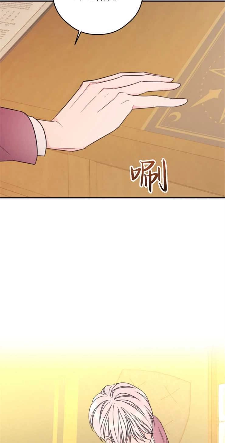 《这辈子我要当配角》第19话 第35页