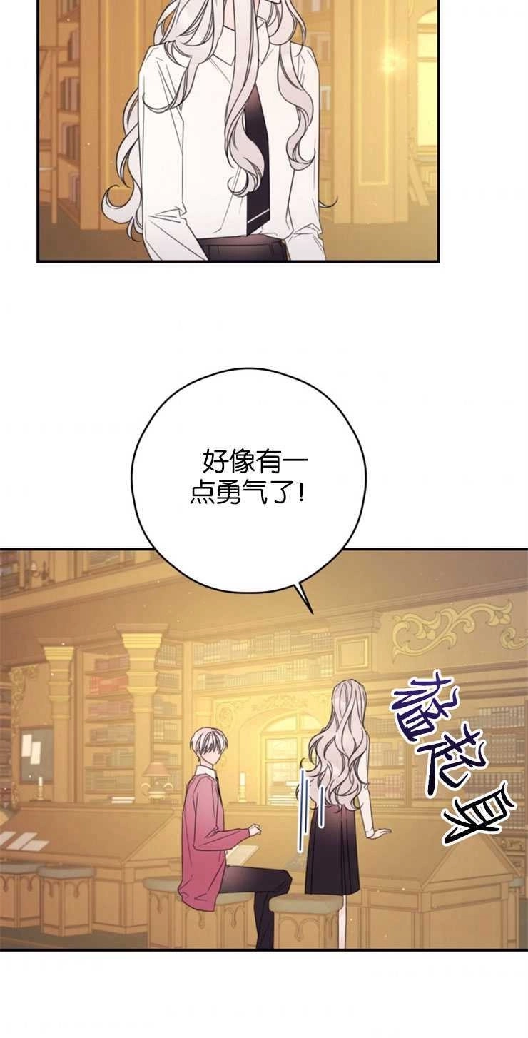 《这辈子我要当配角》第19话 第38页
