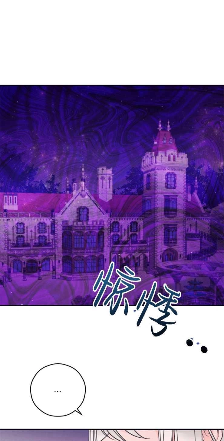 《这辈子我要当配角》第19话 第11页