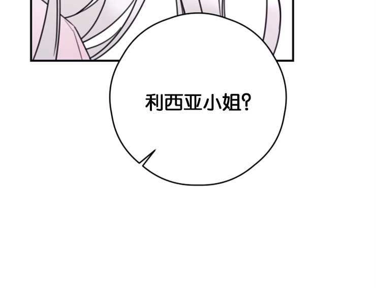 《这辈子我要当配角》第19话 第48页