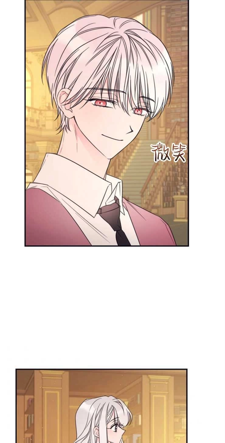 《这辈子我要当配角》第19话 第37页