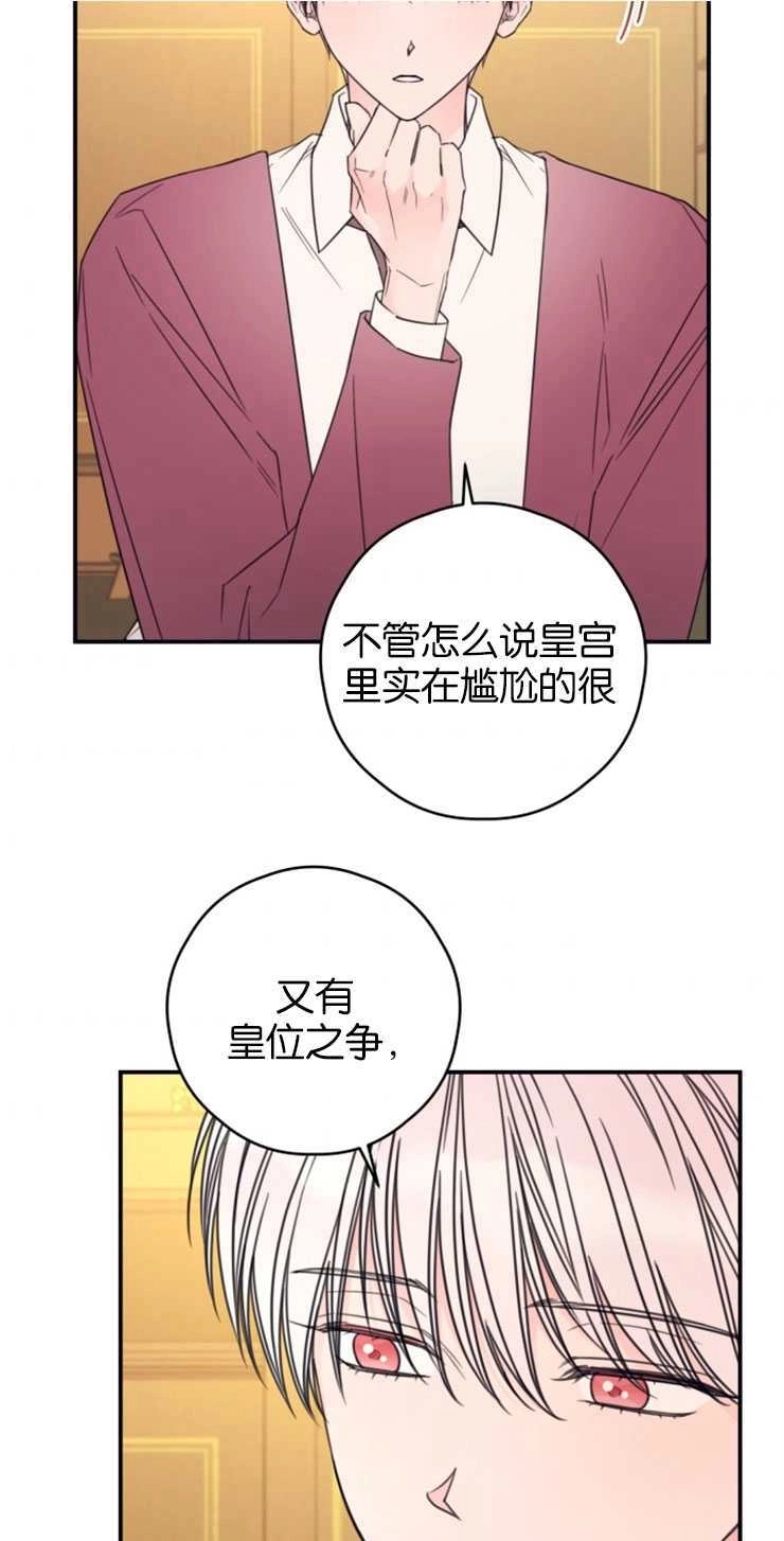 《这辈子我要当配角》第19话 第31页